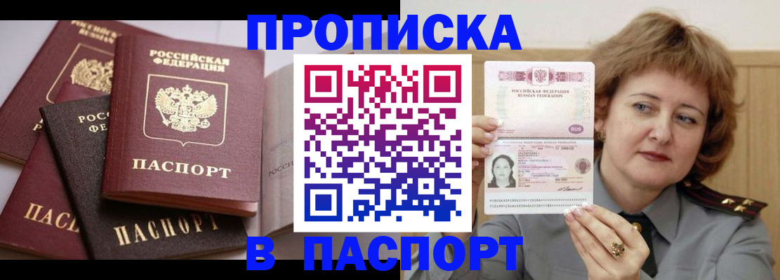 временная регистрация законно в Дятьково