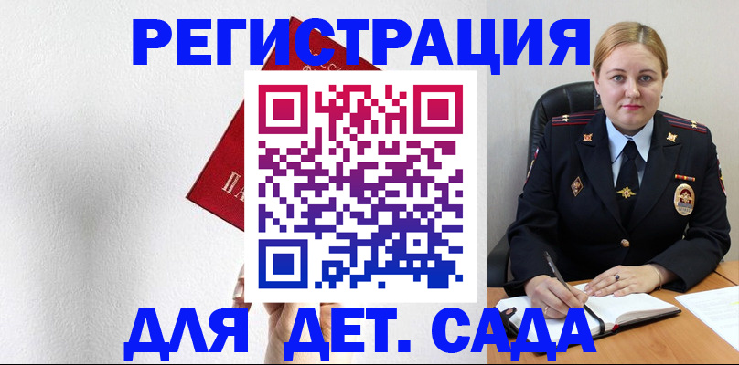 прописка иностранных граждан в Дятьково
