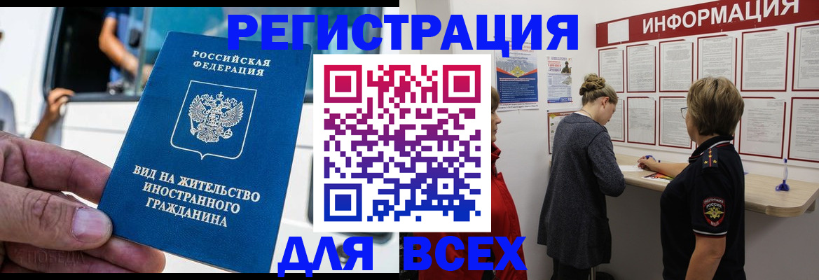 прописка в квартире в Дятьково