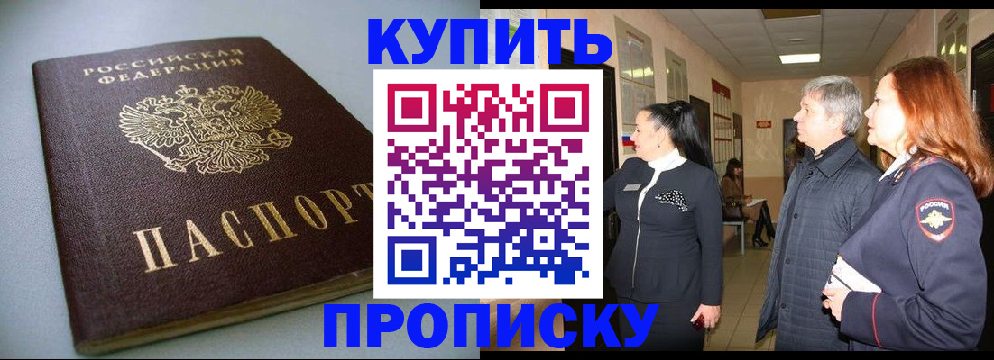 временная регистрация в Дятьково